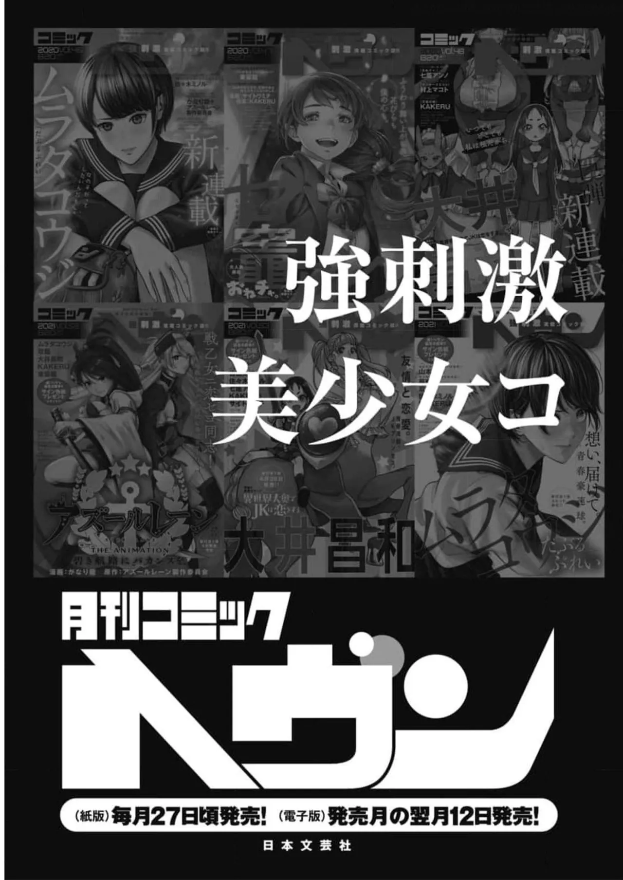 おねチャ。 第06巻 Page.155