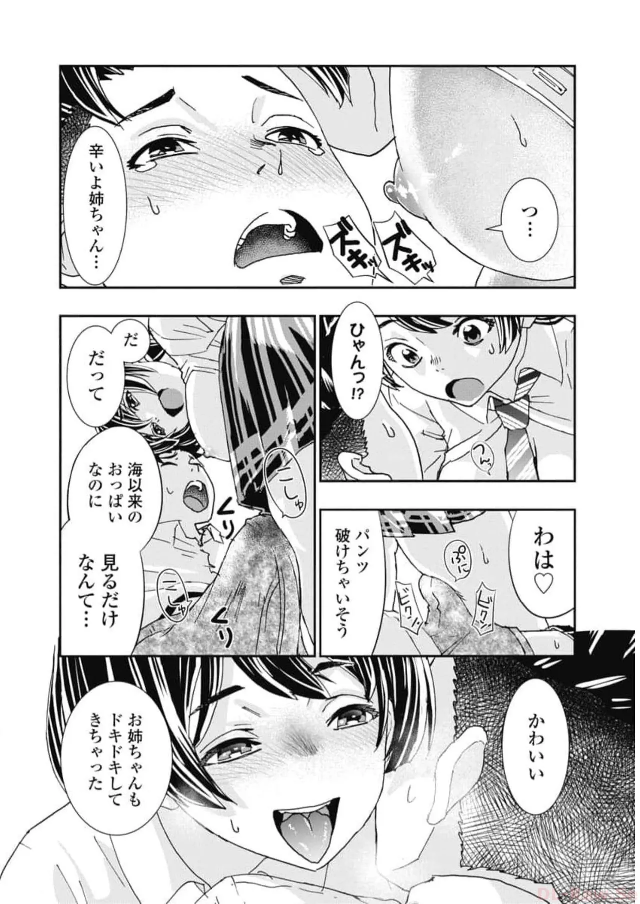 おねチャ。 第06巻 Page.18