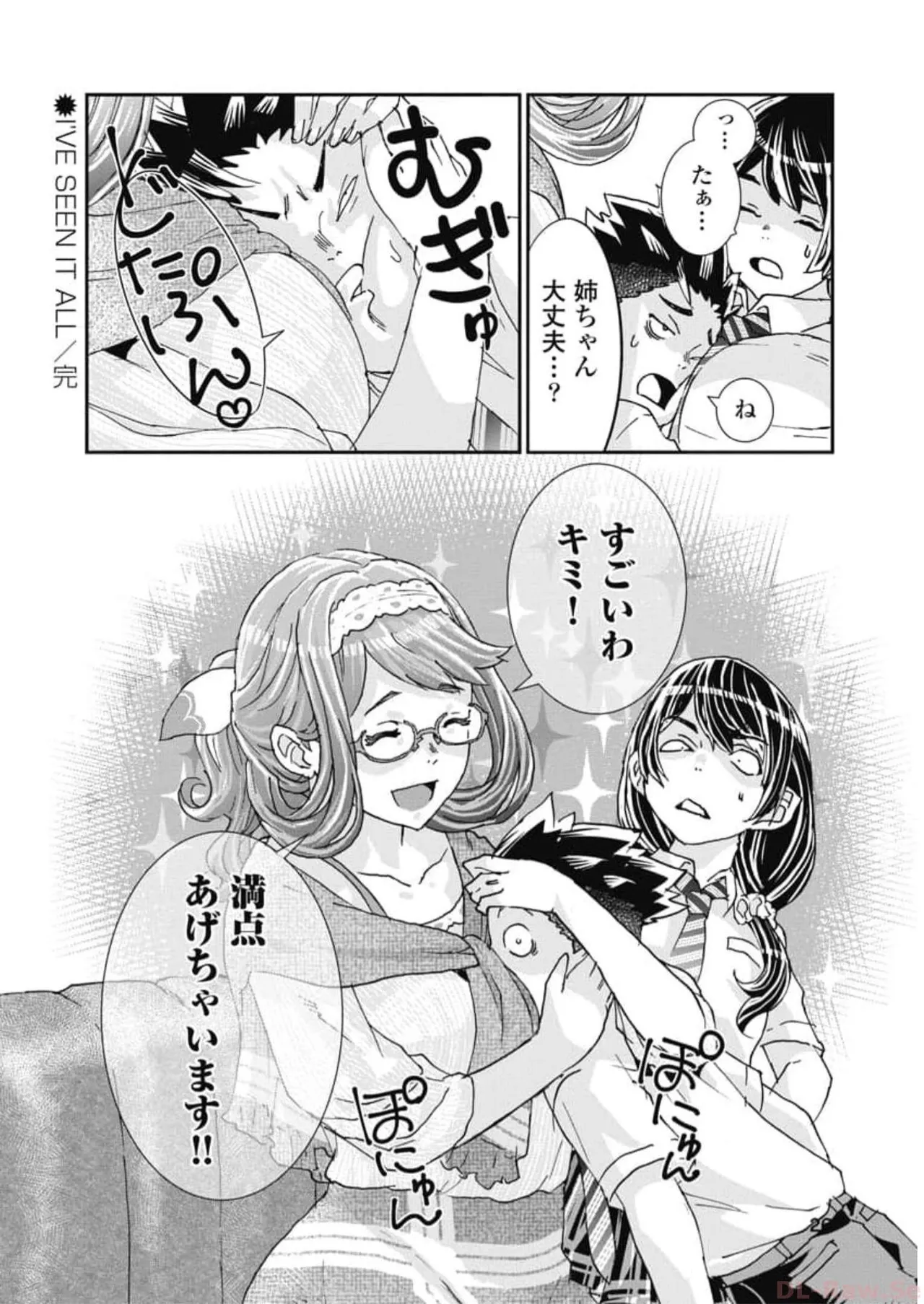 おねチャ。 第06巻 Page.28