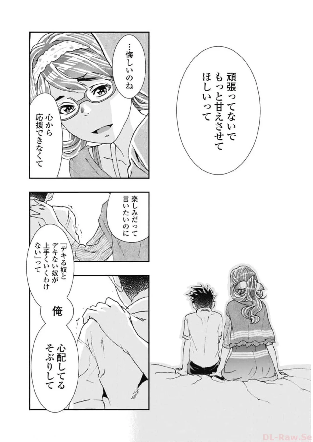 おねチャ。 第06巻 Page.50