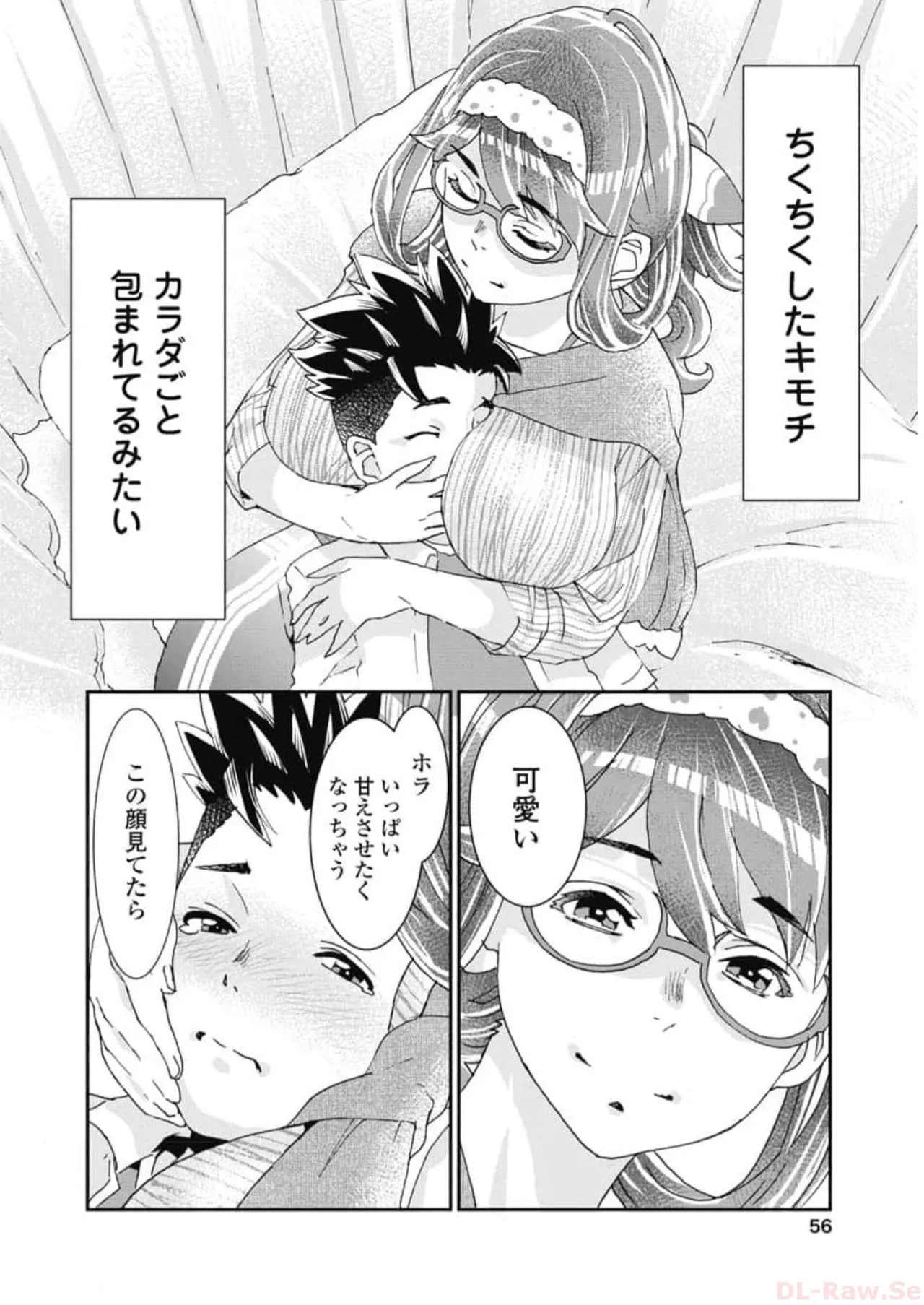 おねチャ。 第06巻 Page.58