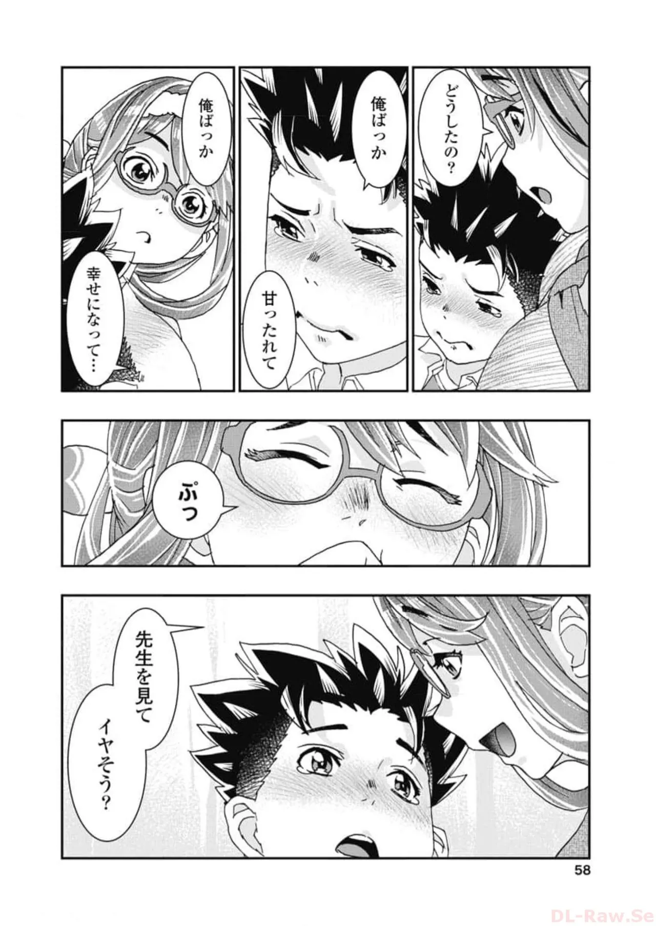 おねチャ。 第06巻 Page.60