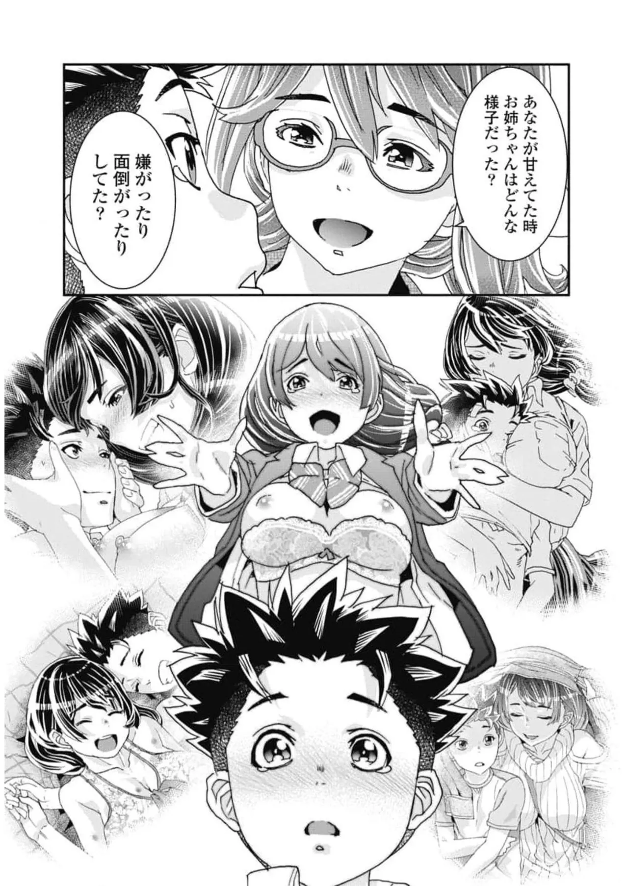 おねチャ。 第06巻 Page.61