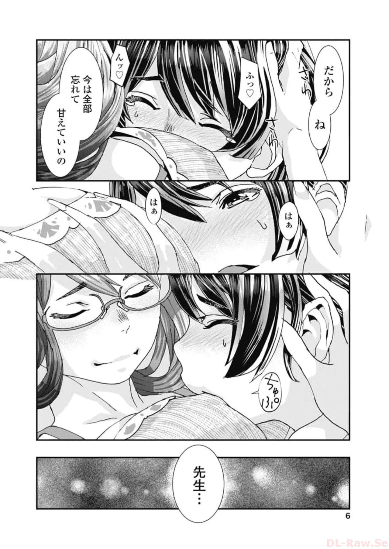 おねチャ。 第06巻 Page.8