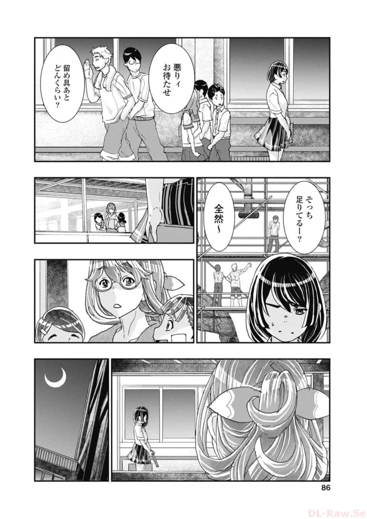 おねチャ。 第06巻 Page.88