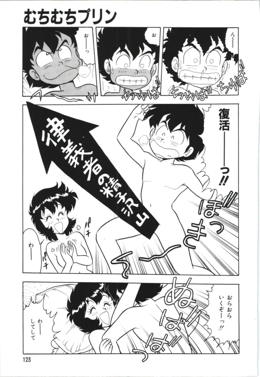 うそつき Page.126