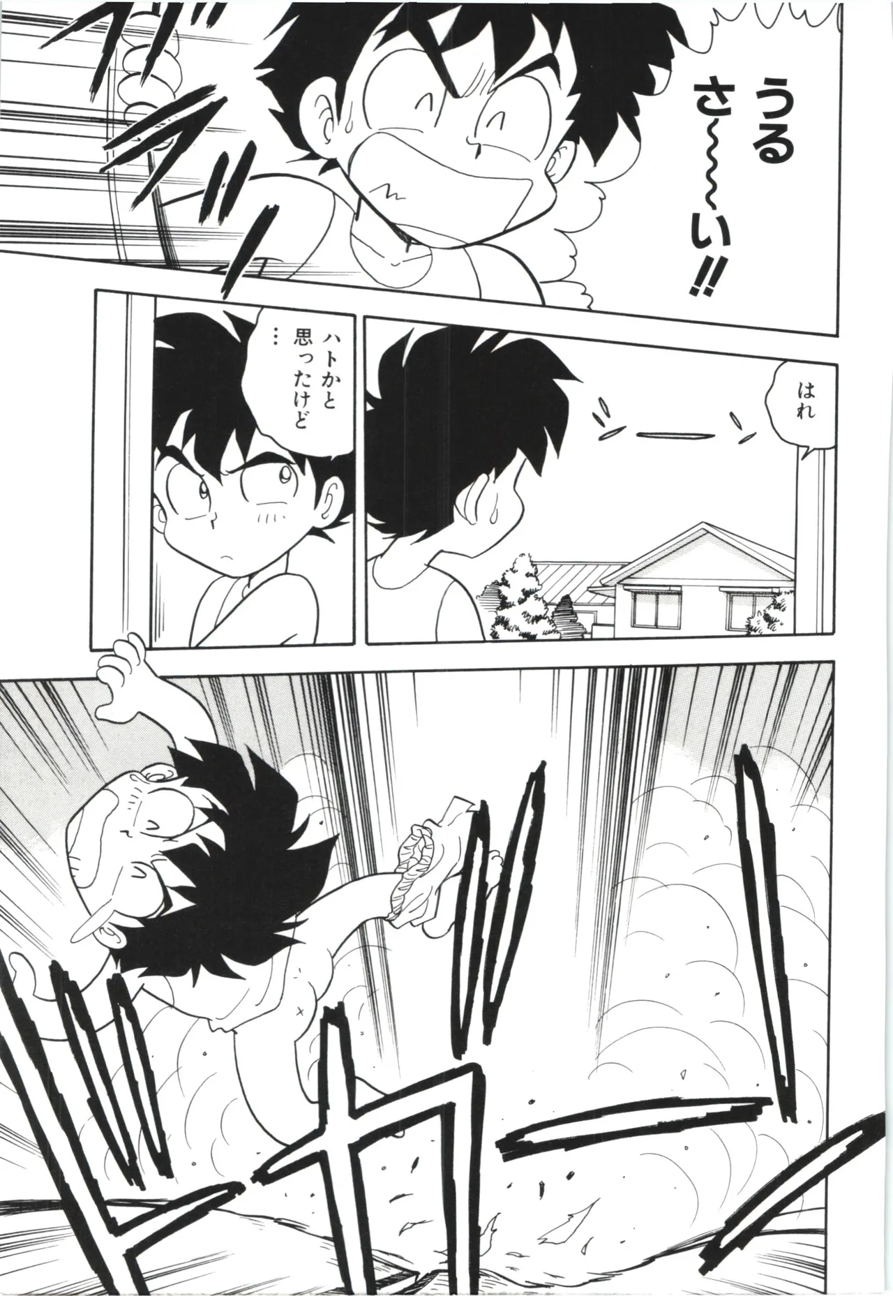 うそつき Page.136