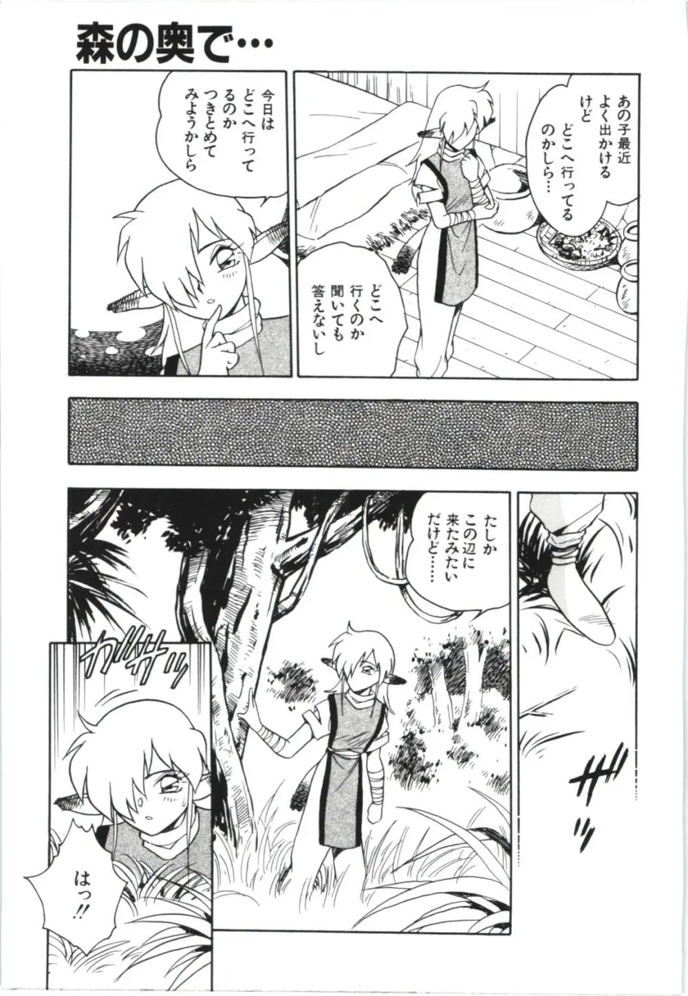 うそつき Page.152