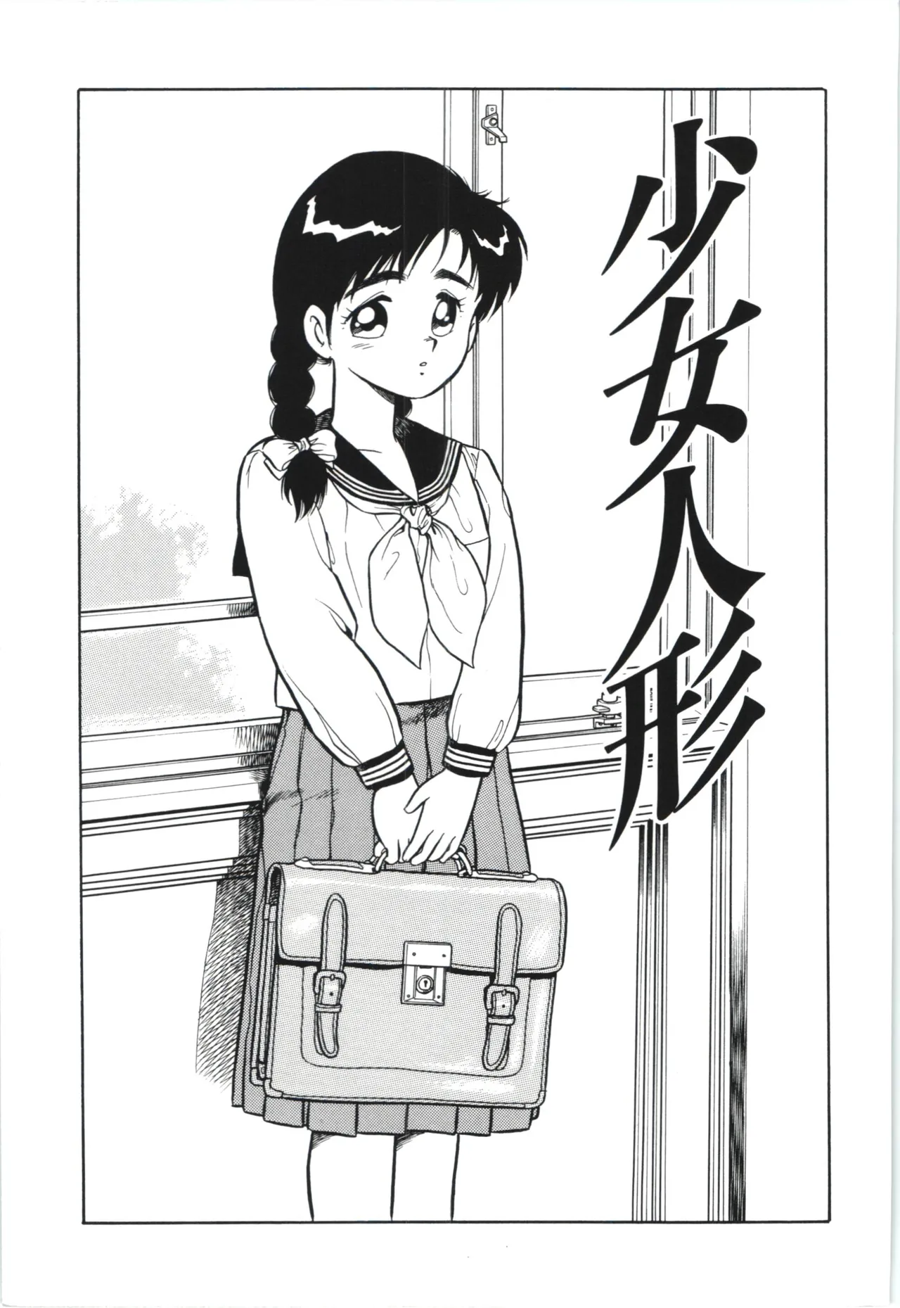 うそつき Page.50