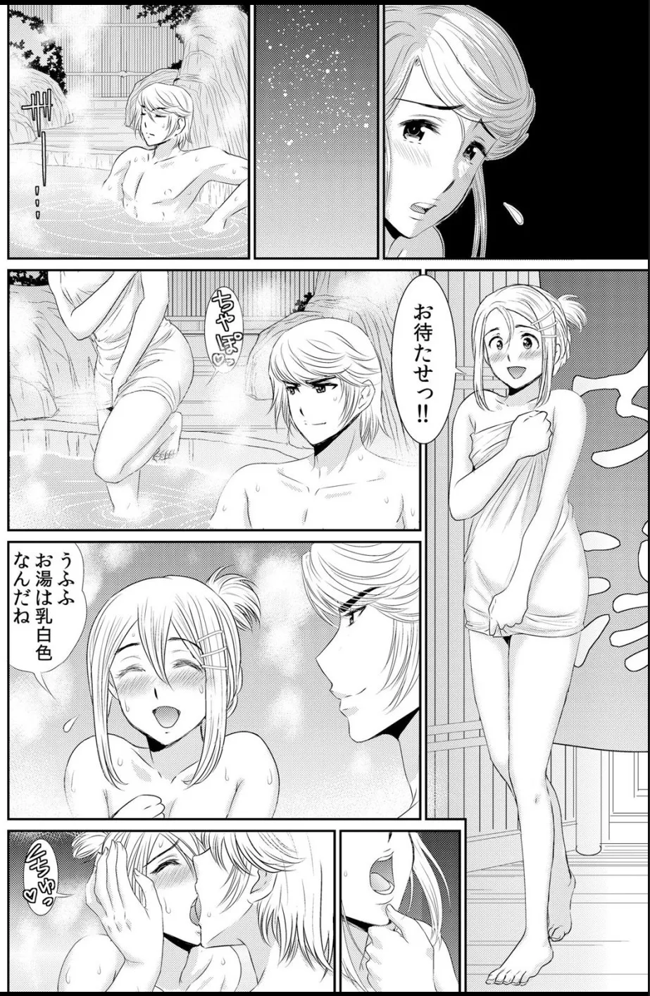 淫母プレイ 娘の彼氏で濡れる淫らなアソコ 1-11 Page.105