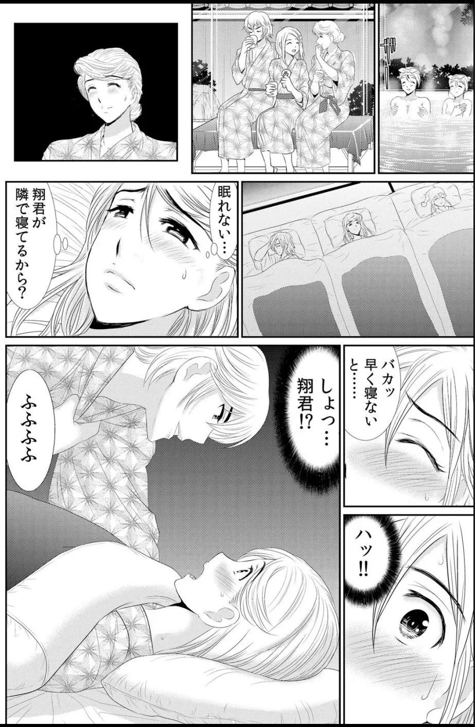 淫母プレイ 娘の彼氏で濡れる淫らなアソコ 1-11 Page.109