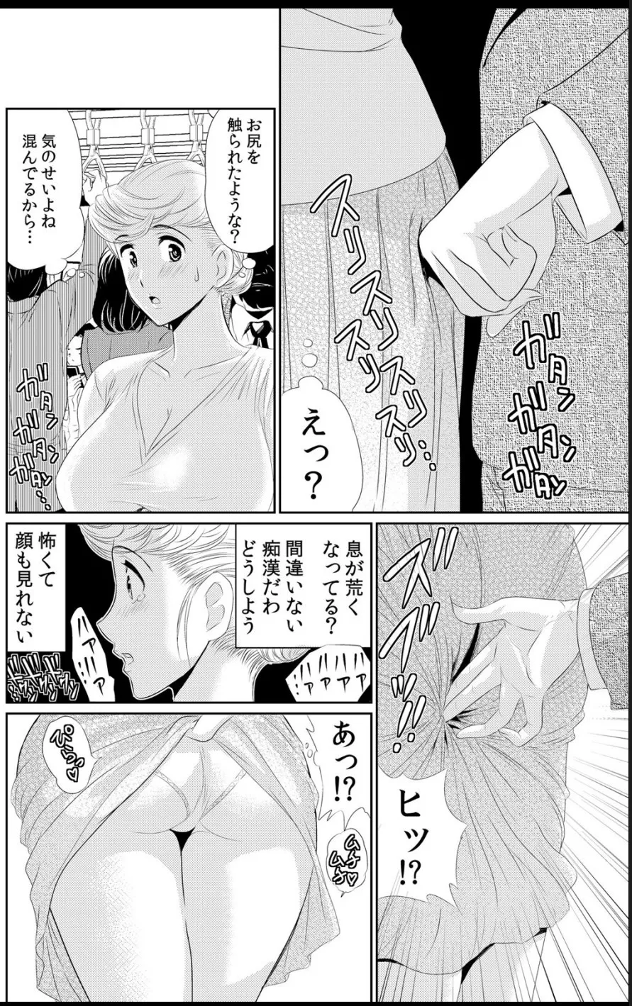 淫母プレイ 娘の彼氏で濡れる淫らなアソコ 1-11 Page.123