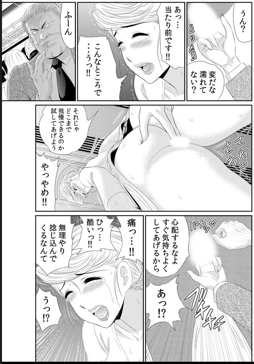 淫母プレイ 娘の彼氏で濡れる淫らなアソコ 1-11 Page.128