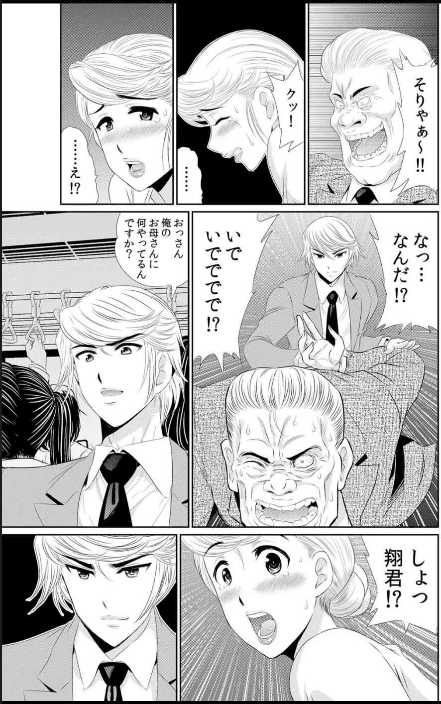 淫母プレイ 娘の彼氏で濡れる淫らなアソコ 1-11 Page.130