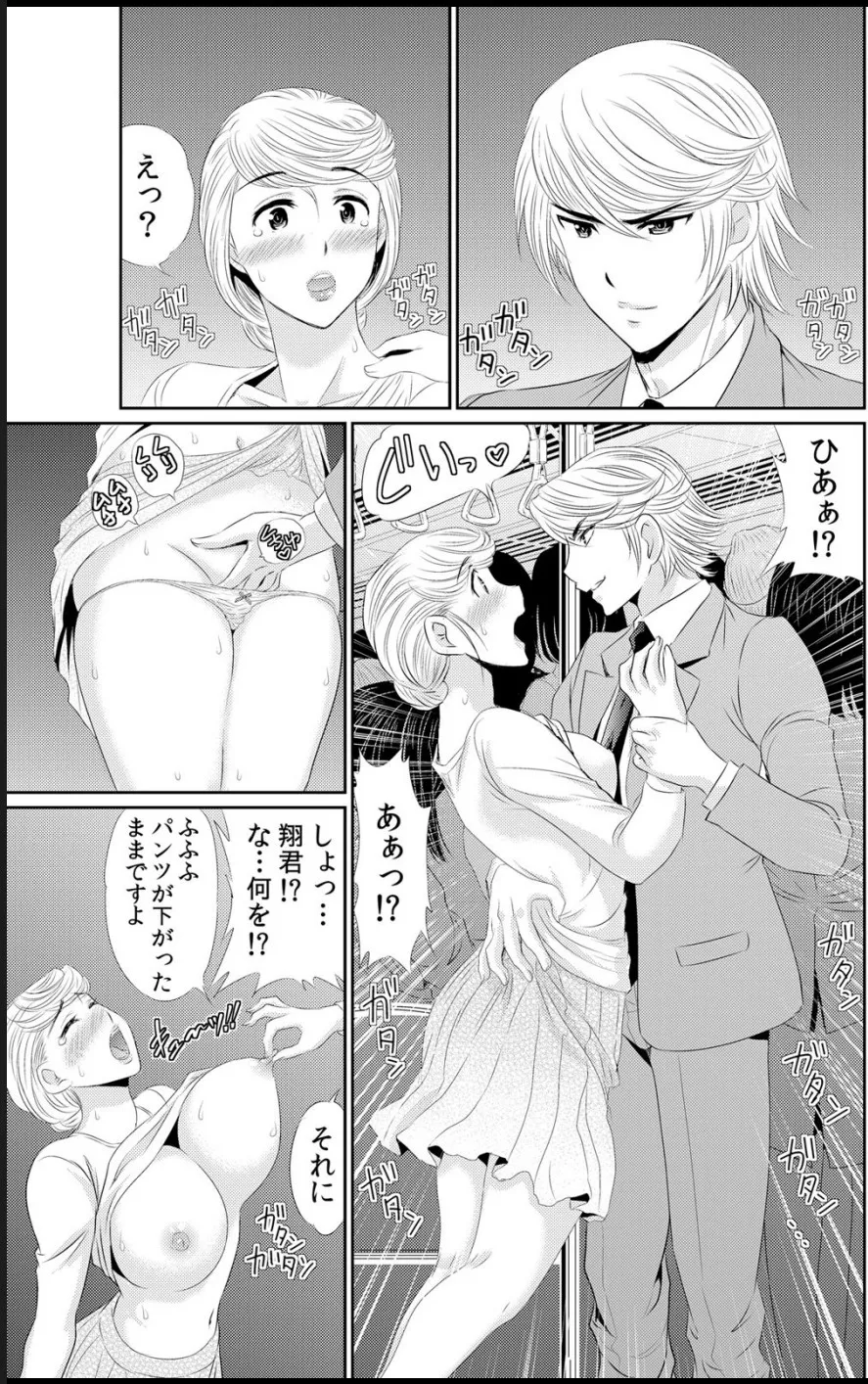 淫母プレイ 娘の彼氏で濡れる淫らなアソコ 1-11 Page.132