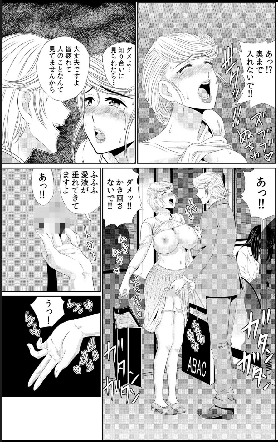 淫母プレイ 娘の彼氏で濡れる淫らなアソコ 1-11 Page.134