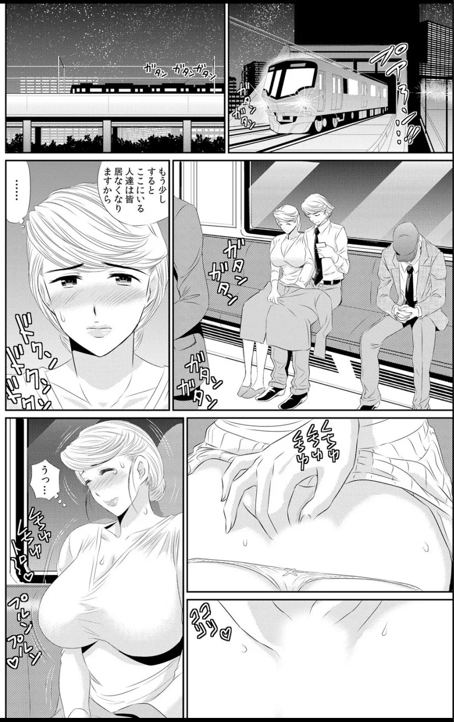 淫母プレイ 娘の彼氏で濡れる淫らなアソコ 1-11 Page.139