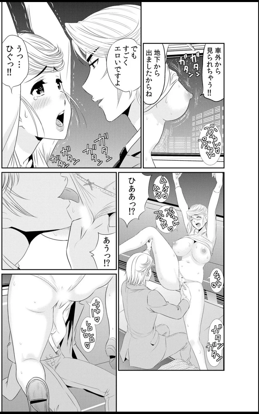 淫母プレイ 娘の彼氏で濡れる淫らなアソコ 1-11 Page.141