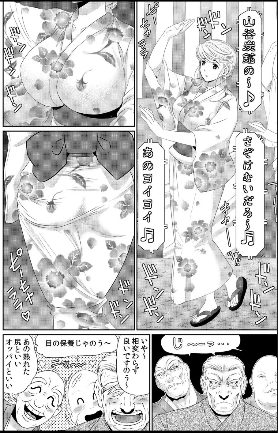 淫母プレイ 娘の彼氏で濡れる淫らなアソコ 1-11 Page.179