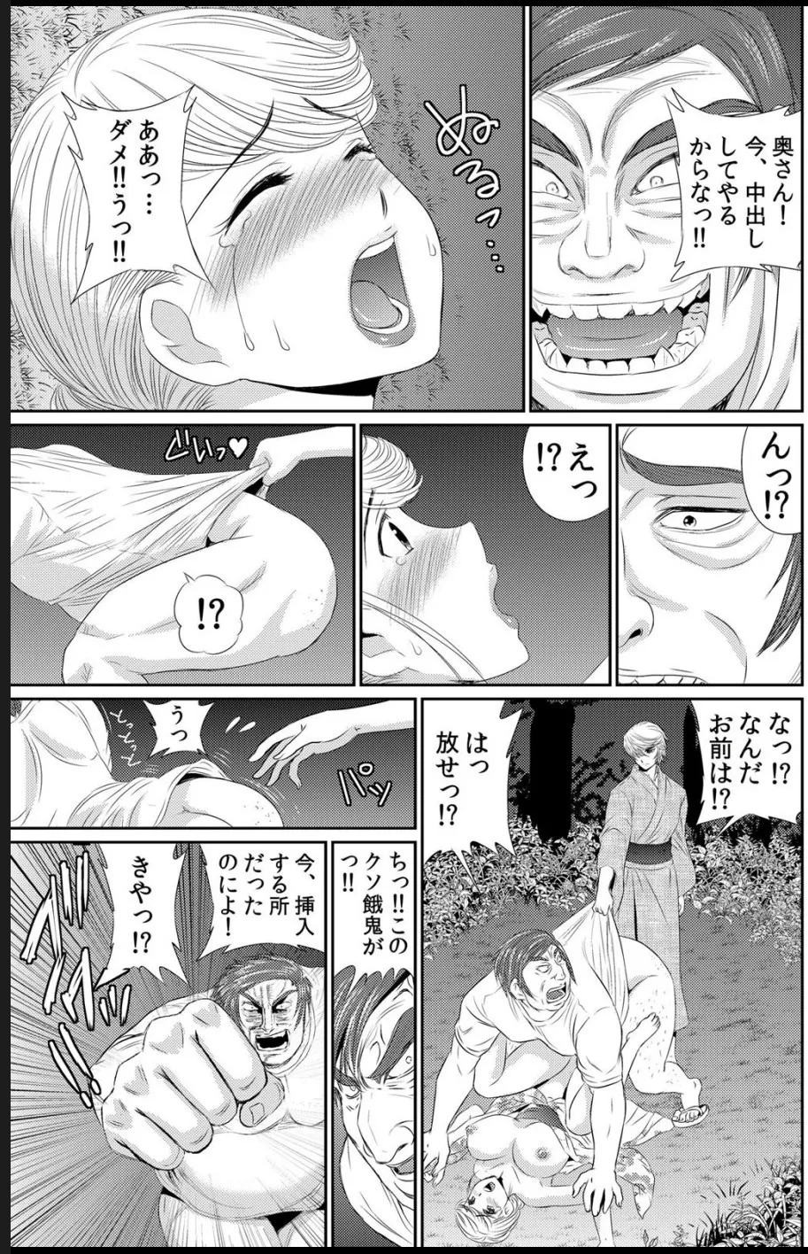 淫母プレイ 娘の彼氏で濡れる淫らなアソコ 1-11 Page.190