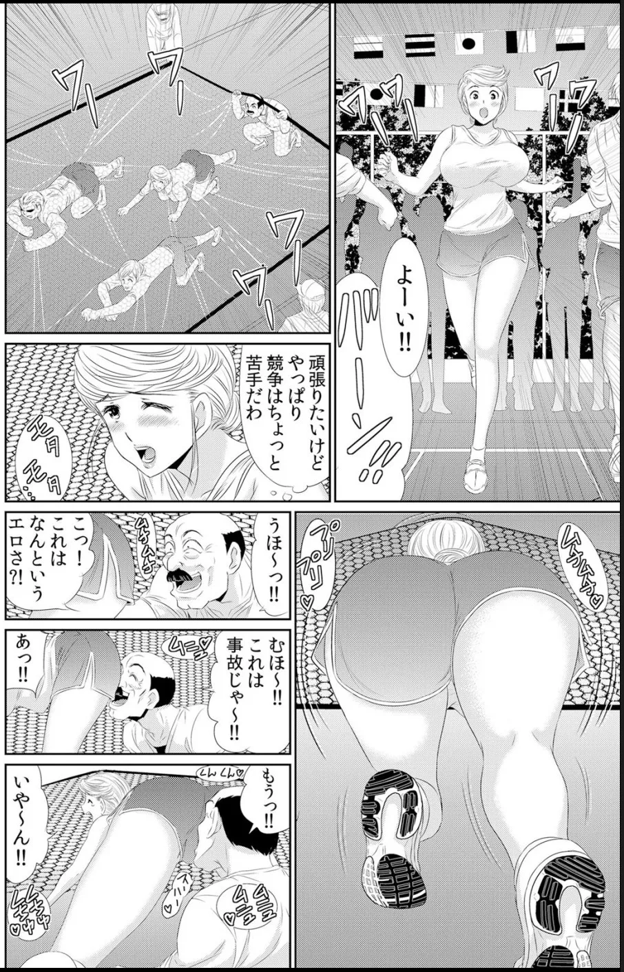 淫母プレイ 娘の彼氏で濡れる淫らなアソコ 1-11 Page.197