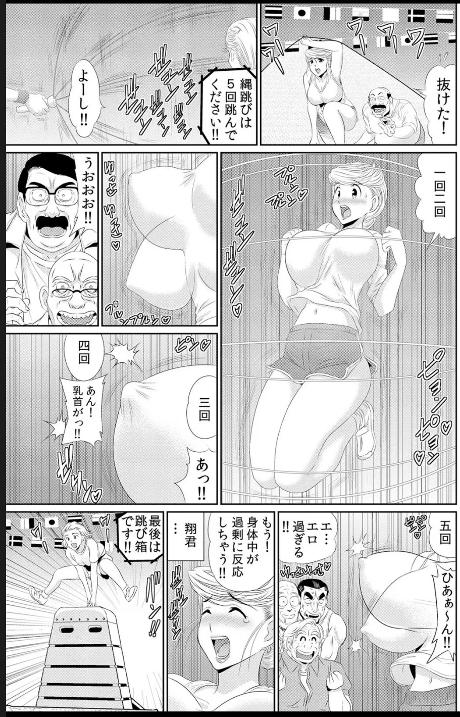 淫母プレイ 娘の彼氏で濡れる淫らなアソコ 1-11 Page.198