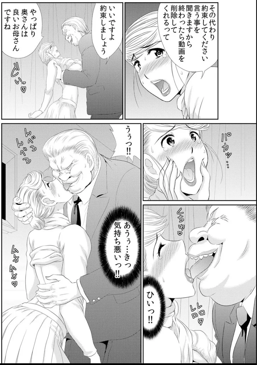 淫母プレイ 娘の彼氏で濡れる淫らなアソコ 1-11 Page.225