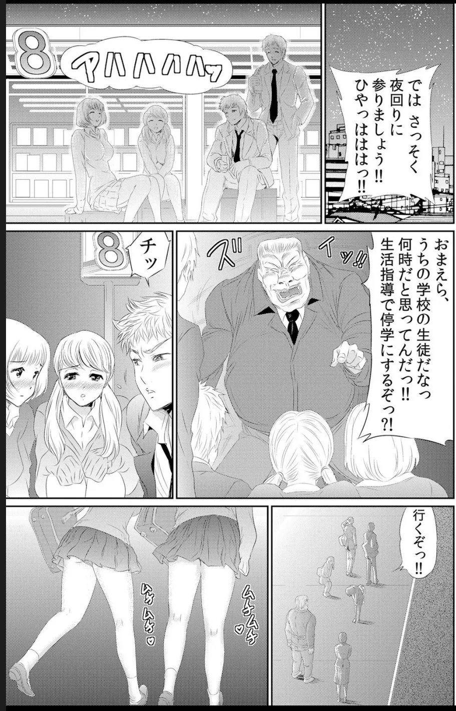 淫母プレイ 娘の彼氏で濡れる淫らなアソコ 1-11 Page.248