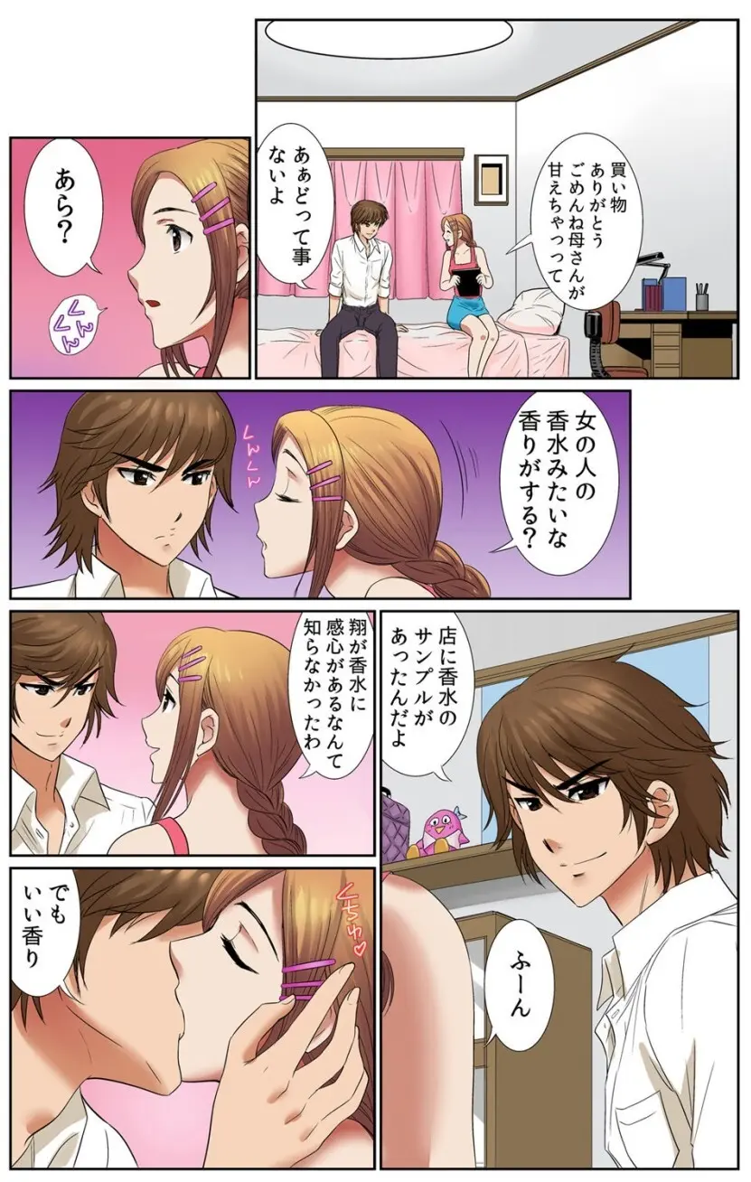 淫母プレイ 娘の彼氏で濡れる淫らなアソコ 1-11 Page.25