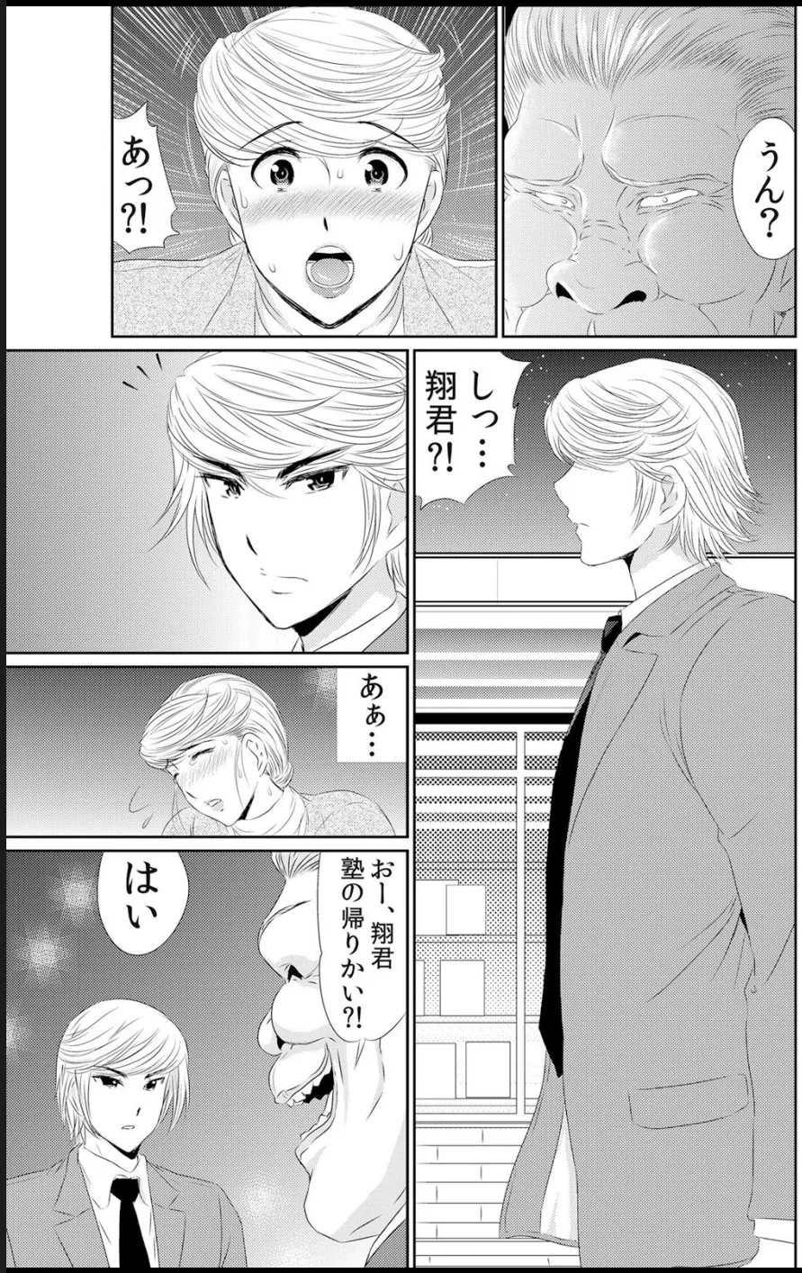 淫母プレイ 娘の彼氏で濡れる淫らなアソコ 1-11 Page.250