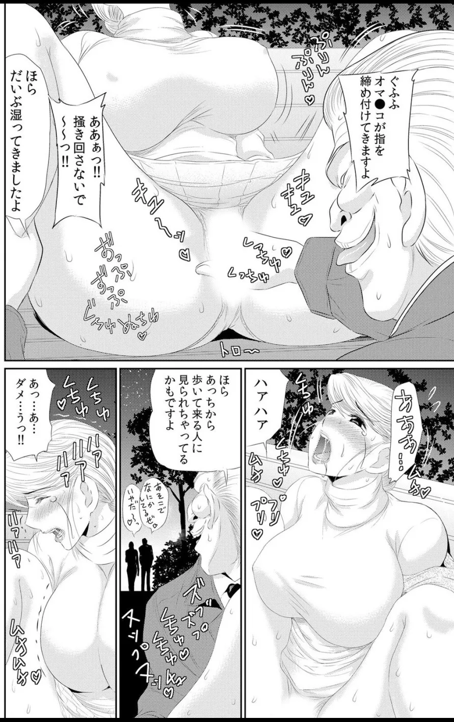 淫母プレイ 娘の彼氏で濡れる淫らなアソコ 1-11 Page.257