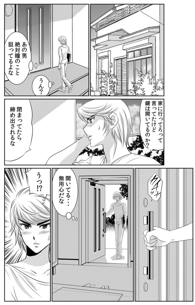 淫母プレイ 娘の彼氏で濡れる淫らなアソコ 1-11 Page.27