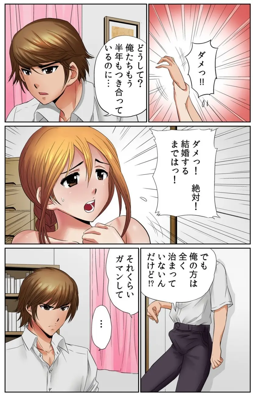 淫母プレイ 娘の彼氏で濡れる淫らなアソコ 1-11 Page.3