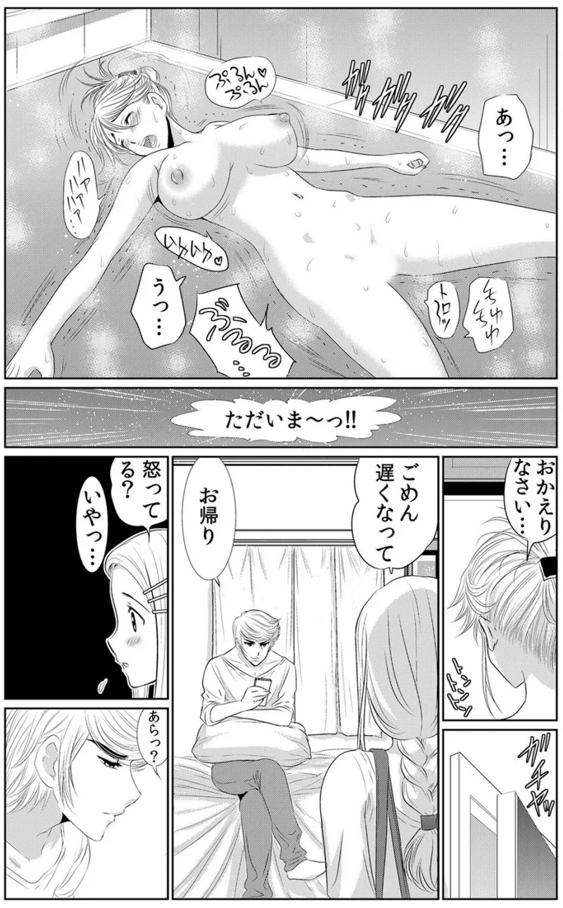 淫母プレイ 娘の彼氏で濡れる淫らなアソコ 1-11 Page.48