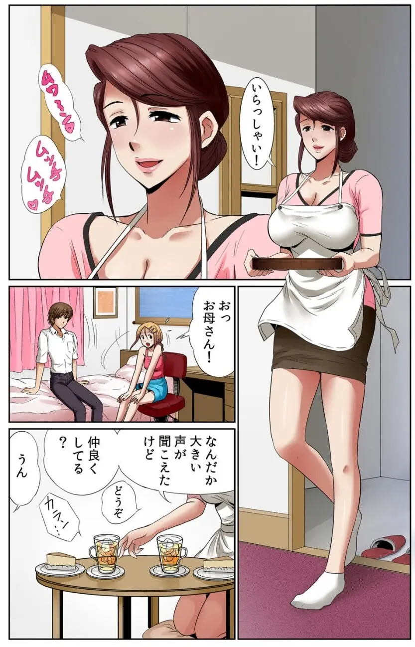 淫母プレイ 娘の彼氏で濡れる淫らなアソコ 1-11 Page.5