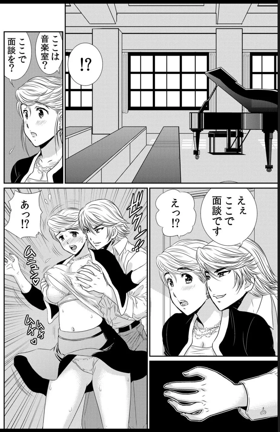 淫母プレイ 娘の彼氏で濡れる淫らなアソコ 1-11 Page.57