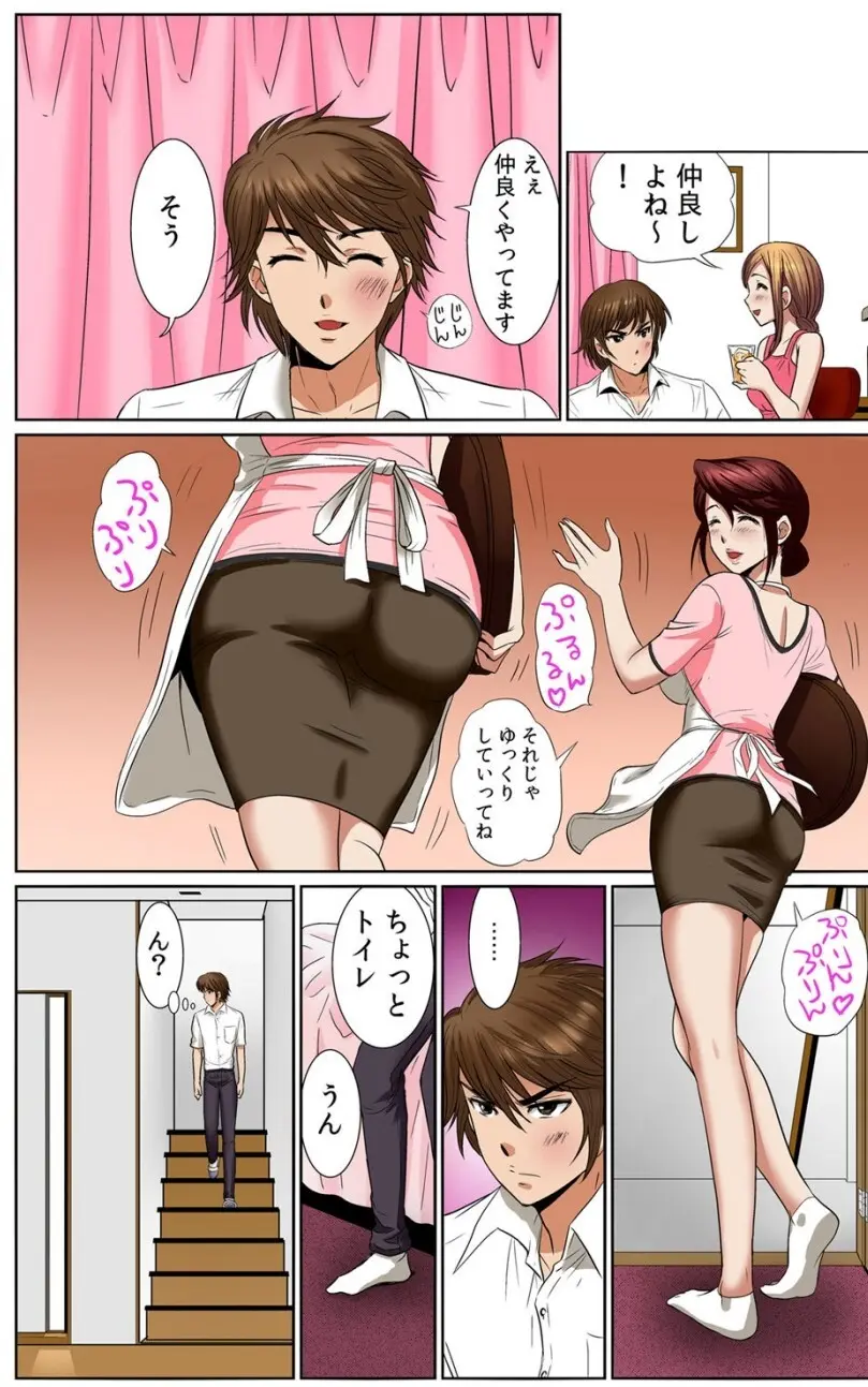淫母プレイ 娘の彼氏で濡れる淫らなアソコ 1-11 Page.6
