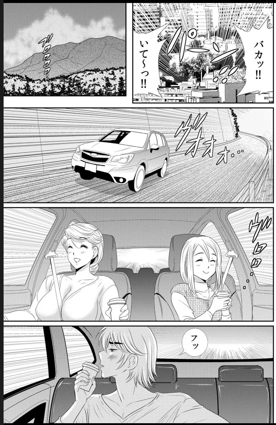 淫母プレイ 娘の彼氏で濡れる淫らなアソコ 1-11 Page.76