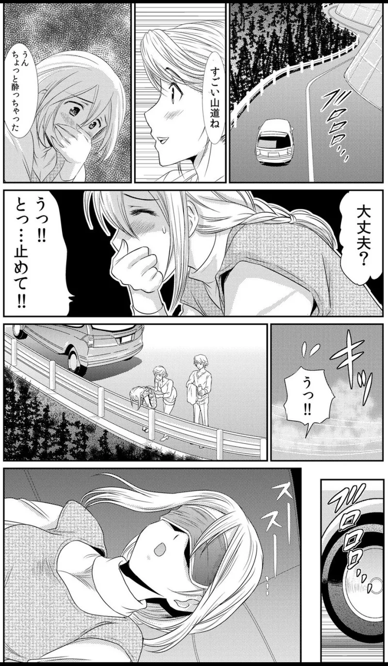 淫母プレイ 娘の彼氏で濡れる淫らなアソコ 1-11 Page.77