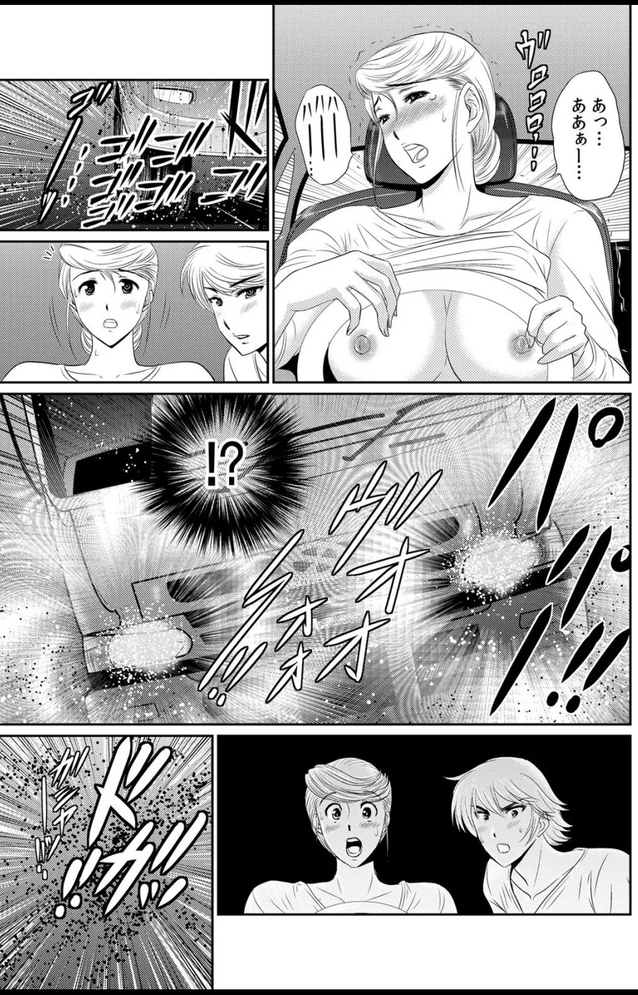 淫母プレイ 娘の彼氏で濡れる淫らなアソコ 1-11 Page.85