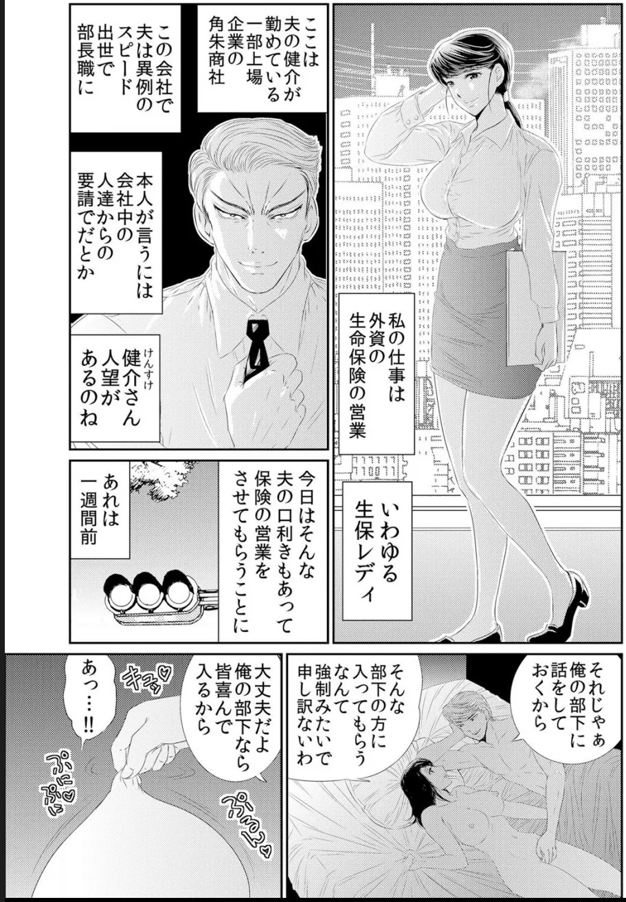 熟妻～濡れたアソコは激しくイキ喘ぐ。 Page.103