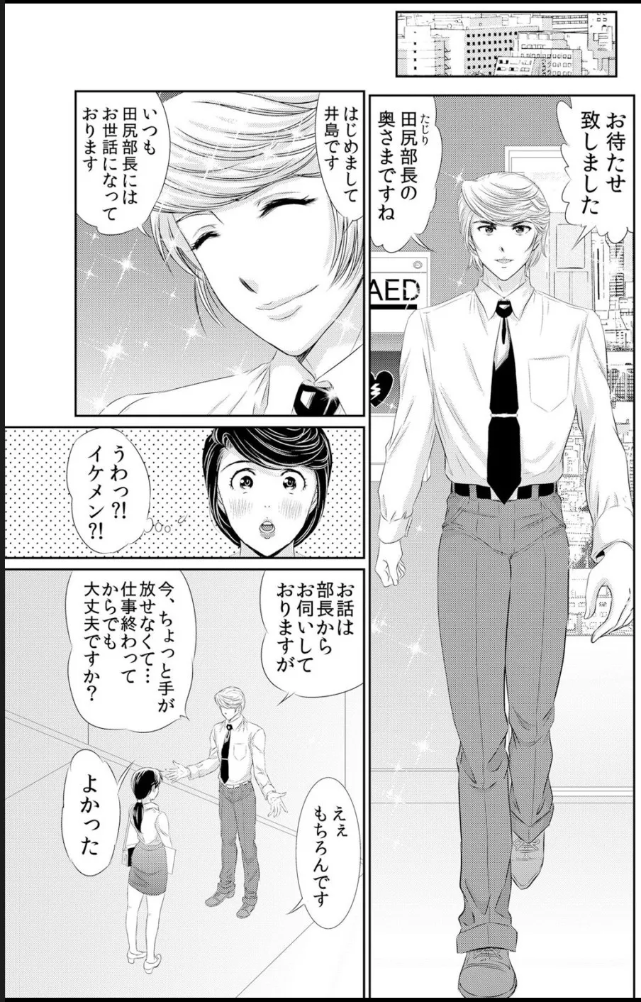 熟妻～濡れたアソコは激しくイキ喘ぐ。 Page.105