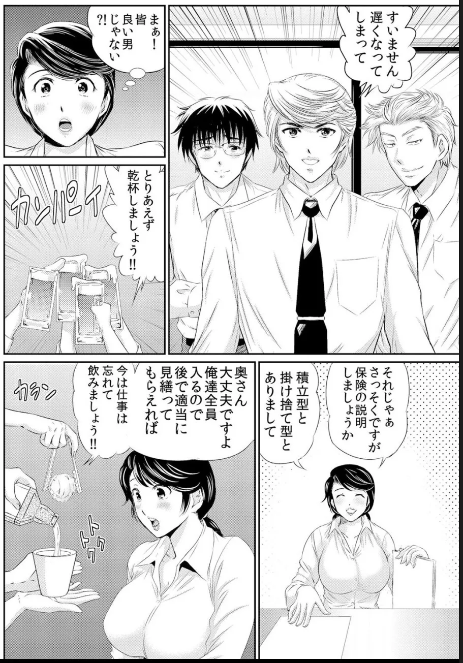 熟妻～濡れたアソコは激しくイキ喘ぐ。 Page.108