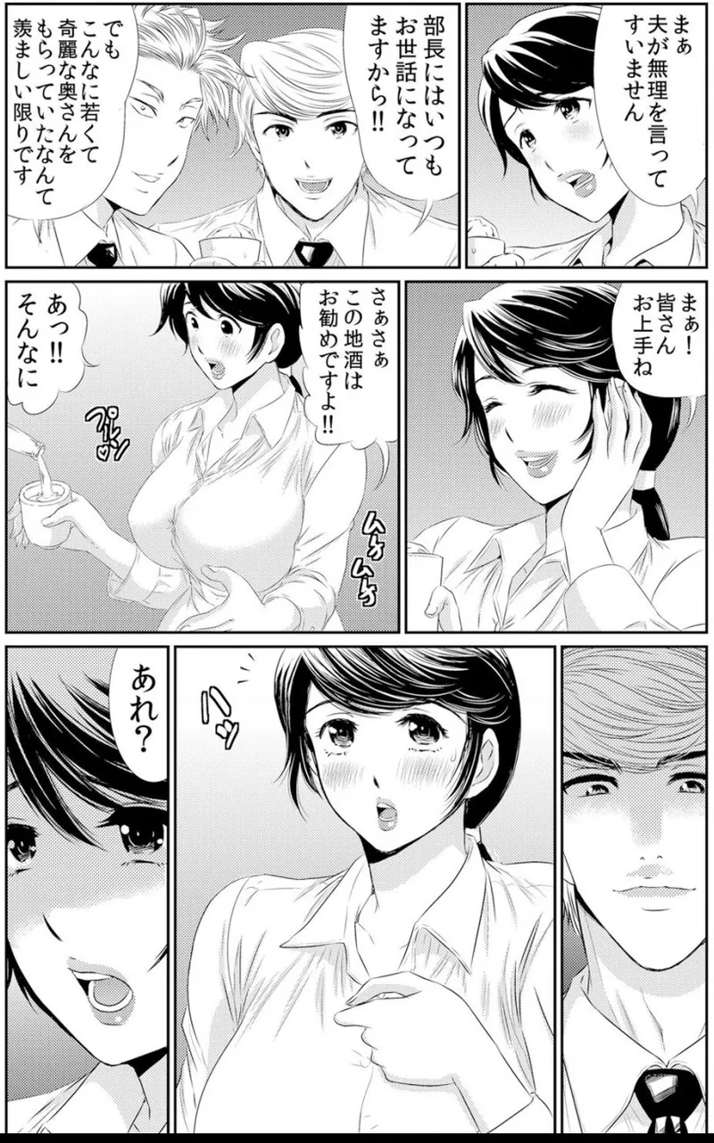 熟妻～濡れたアソコは激しくイキ喘ぐ。 Page.109