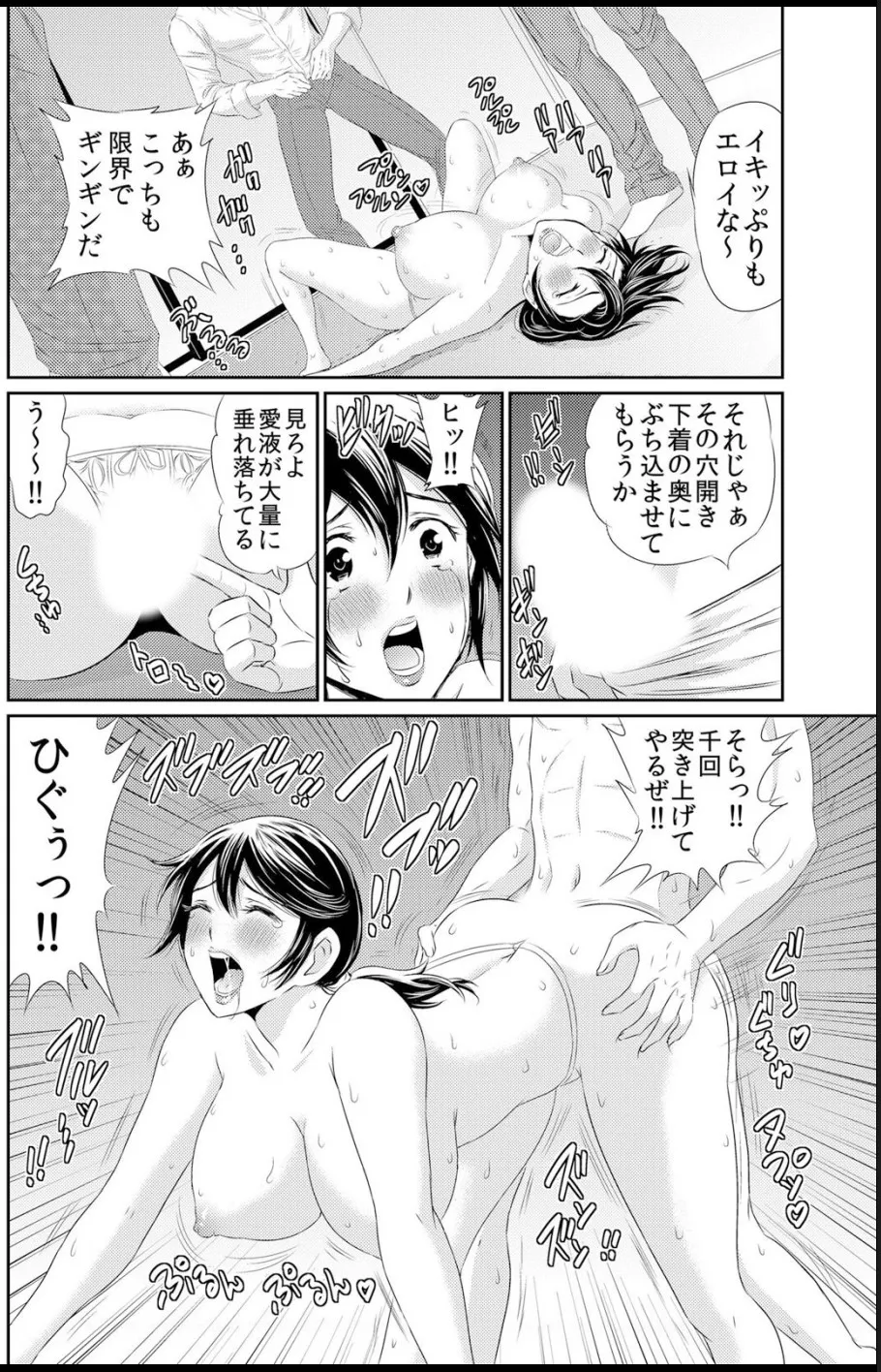 熟妻～濡れたアソコは激しくイキ喘ぐ。 Page.116