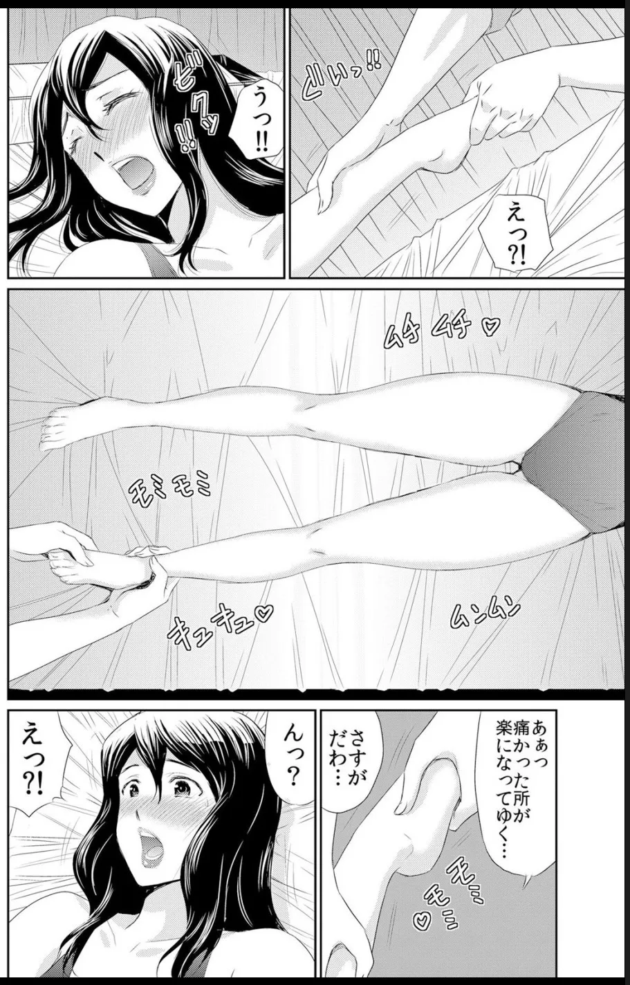熟妻～濡れたアソコは激しくイキ喘ぐ。 Page.12