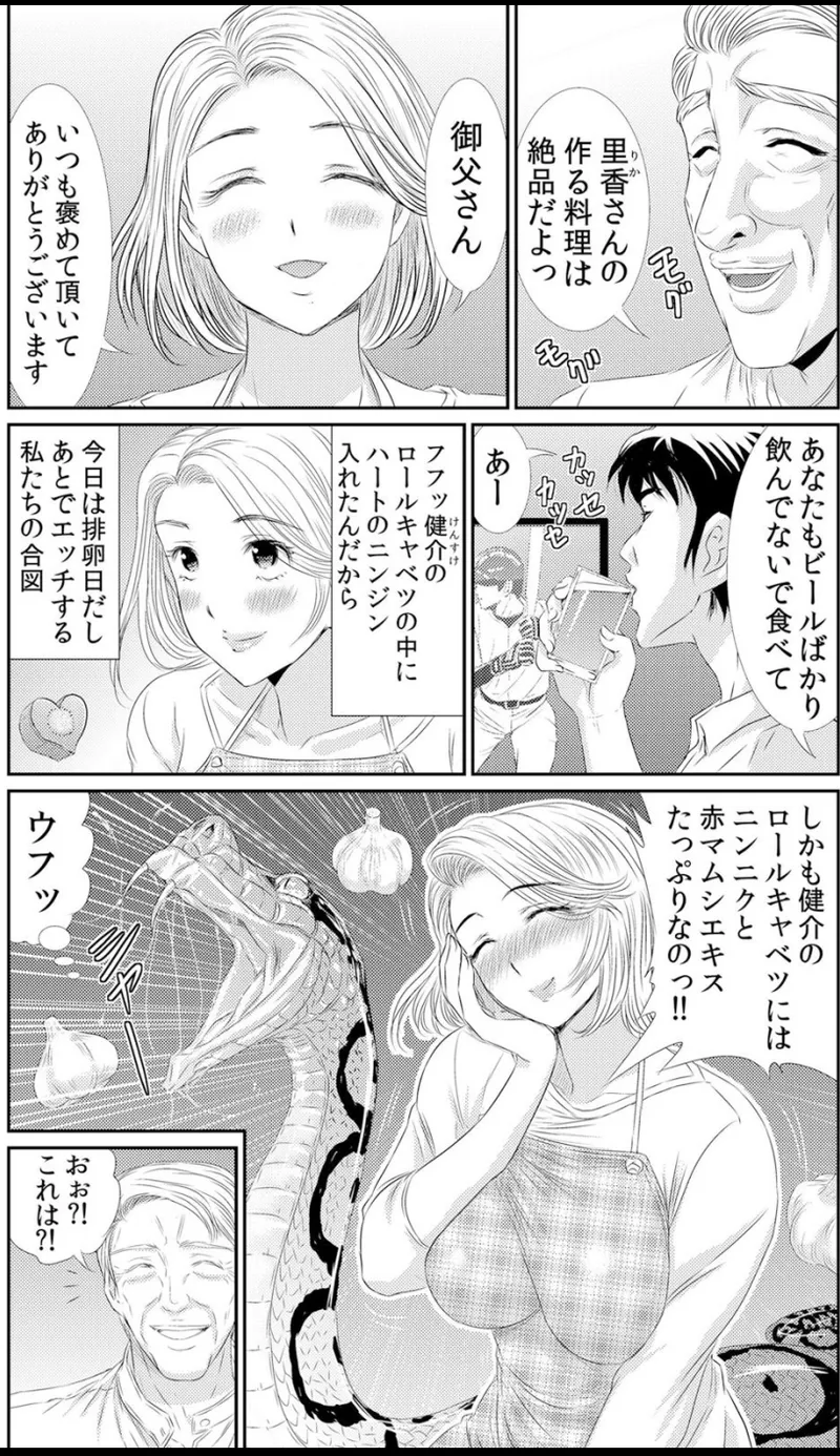 熟妻～濡れたアソコは激しくイキ喘ぐ。 Page.124