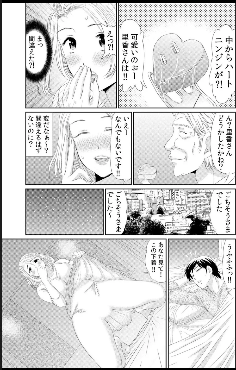 熟妻～濡れたアソコは激しくイキ喘ぐ。 Page.125