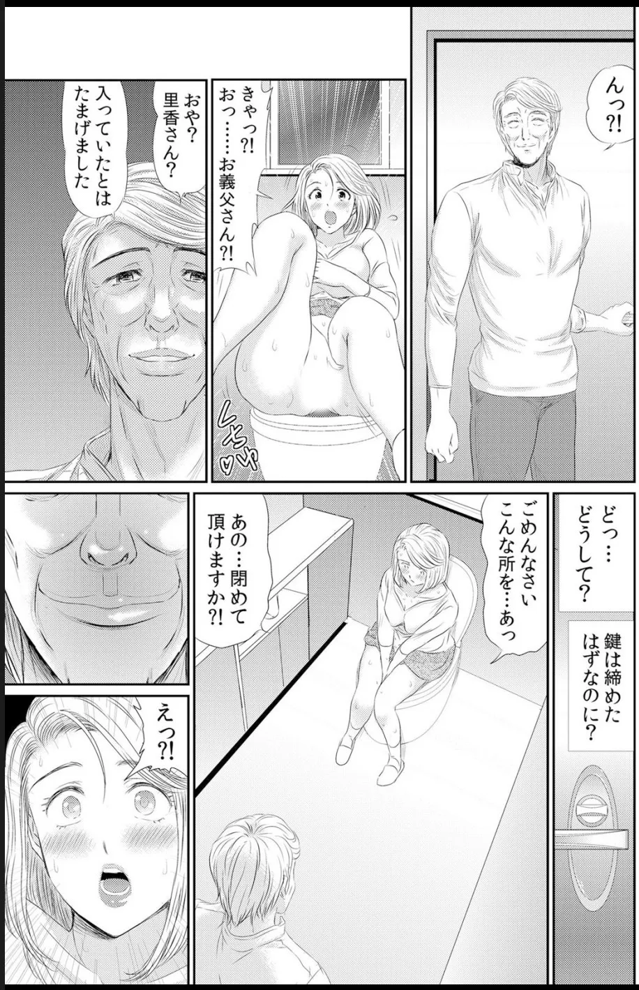 熟妻～濡れたアソコは激しくイキ喘ぐ。 Page.129