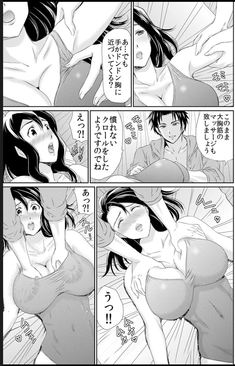 熟妻～濡れたアソコは激しくイキ喘ぐ。 Page.15